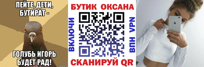 Бутират BDO  Карталы 