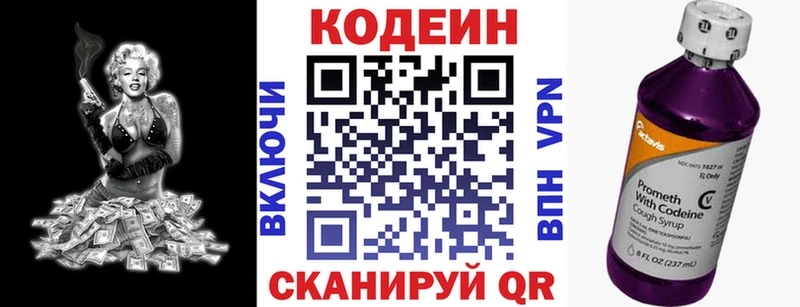 магазин продажи наркотиков  Карталы  kraken как зайти  Кодеиновый сироп Lean Purple Drank 