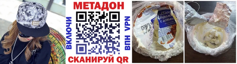 Метадон кристалл  ссылка на мегу как войти  Карталы  где найти наркотики 
