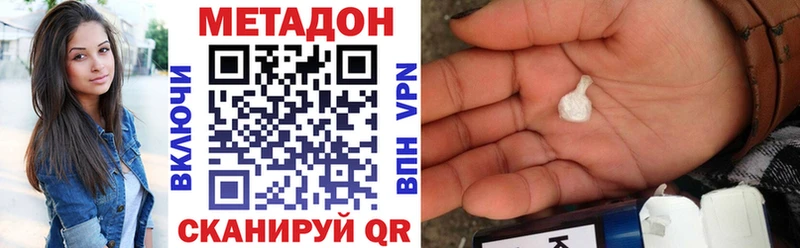 Метадон methadone Карталы